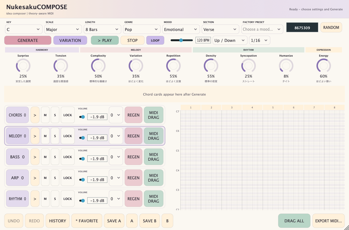 無料配布中のNukesakuCOMPOSE Beta操作画面